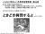 みんな、スルーせずよく読んで。自民党の憲法改正案。毒を体に入れるのも強制される。こんな人権侵害の強制を国はやろうとしてるの。許せる？従う？