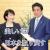 高市早苗氏、裏金議員が推薦人と指摘されるも「翌日の新聞までどなたが推薦人か知らない」