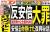 夕刊フジ、2025年1月末で休刊