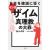 公文書を改ざんした財務省に「信じて」と言われても　「なぜ、森友開示文書に多数の欠落があるのか？」