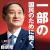 「マヌケな大臣が辞職しても次のマヌケが大臣になるだけ」https://www.youtube.com/watch?v=1gU9iROQP0M