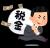国家公務員 夏のボーナス支給 平均約70万6700円 3年連続増加