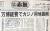 大阪万博は、予算を横流しして、カジノ建設費用を捻出するために開催した