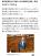 酸性党は、選挙直後から大間抜け振りを発揮