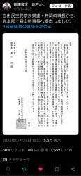 314527 B