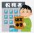 副業の稼ぎ40万を確定申告してない場合ってバレることあるか？