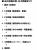 ドンキ、コメ流通で小泉農相に意見書　「5次問屋が高騰の要因」