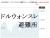 ドルウォンスレ避難所急に板が消えたので気づく名無しが何人いるかわからないけど解散するにしろなんにしろ話をする場は必要かなと何らかの動きがあったらこのスレは消すかもです