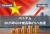 ベトナム経済　２０２５年はGDP８．２３％の伸び
