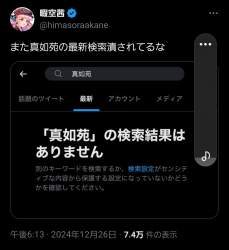 257274 B